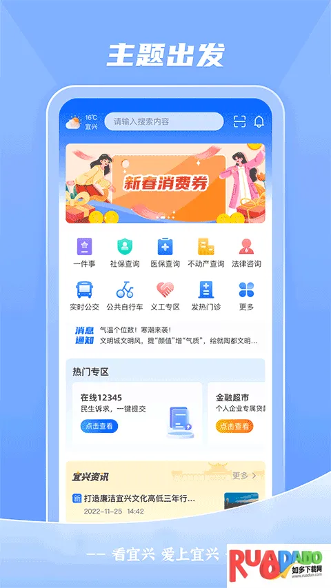看宜兴最新手机版