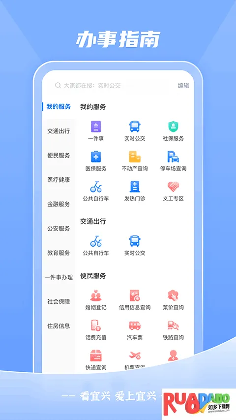 看宜兴最新手机版