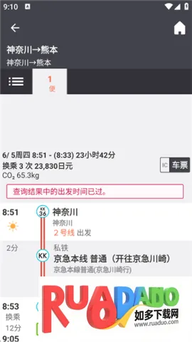 换乘案内2026最新版本 换乘案内2026最新版本