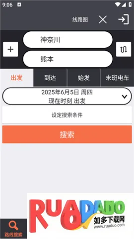 换乘案内2026最新版本 换乘案内2026最新版本