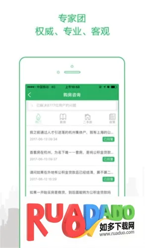 透明家(房产信息平台)