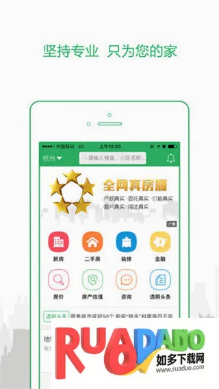 透明家(房产信息平台)
