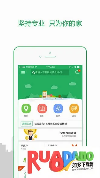透明家(房产信息平台)