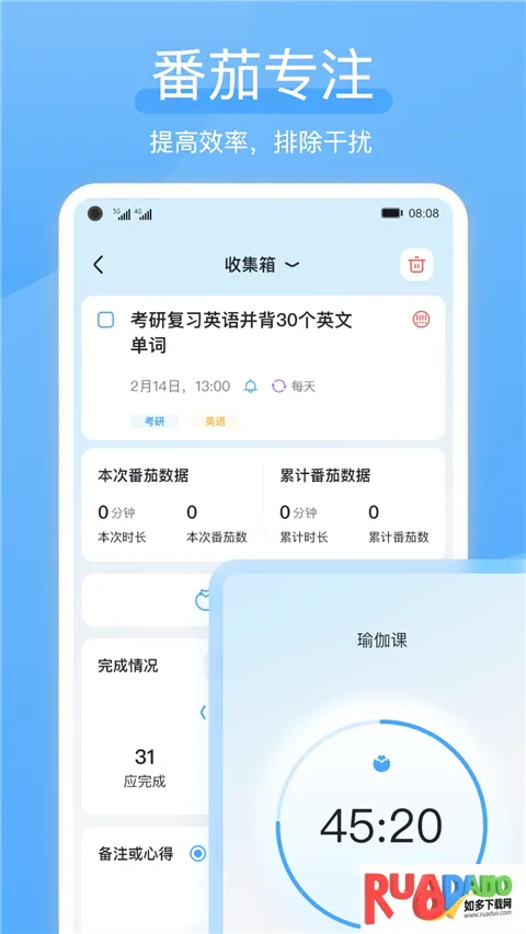 氢时光(时间管理工具)