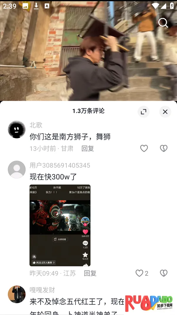 随变(潮流社区App) 随变(潮流社区App)