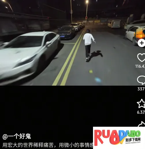 随变(潮流社区App) 随变(潮流社区App)
