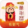 招财万年历(多功能日历应用)