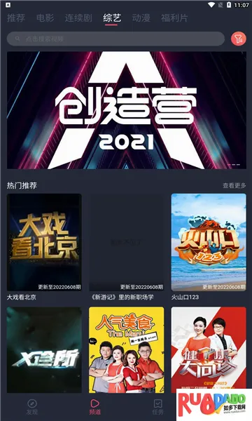 蜗牛影视(免费观影软件) 蜗牛影视(免费观影软件)