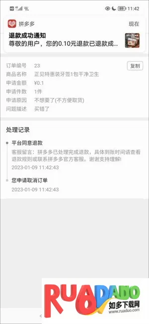 多多买菜安卓版手机版 多多买菜安卓版手机版