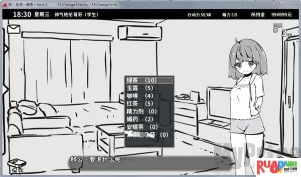 妹同居生活(模拟养成游戏) 妹同居生活(模拟养成游戏)