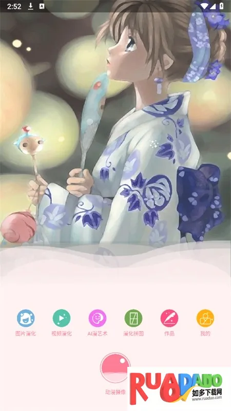 动漫相机安卓版手机版