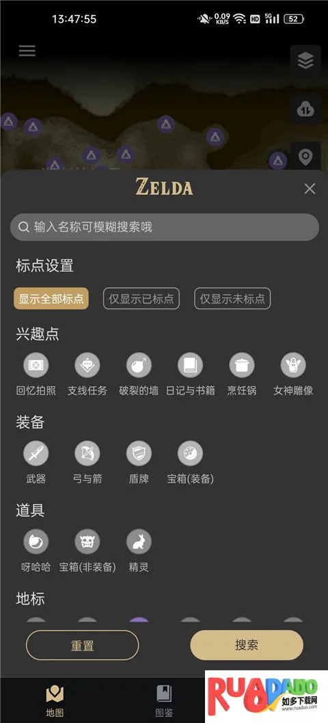 塞尔达助手安卓版手机版 塞尔达助手安卓版手机版