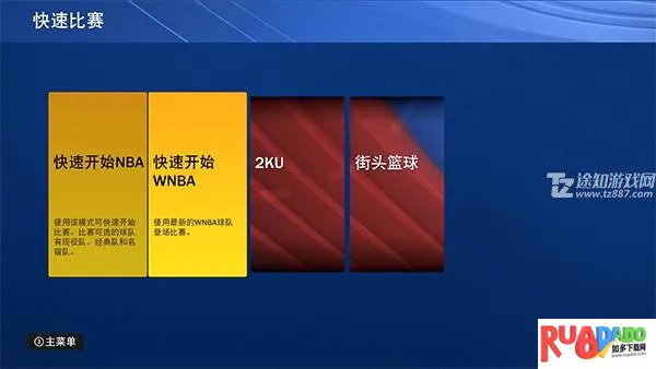NBA2K26安卓版手机版 NBA2K26安卓版手机版