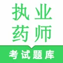 执业药师鸣题库最新手机版