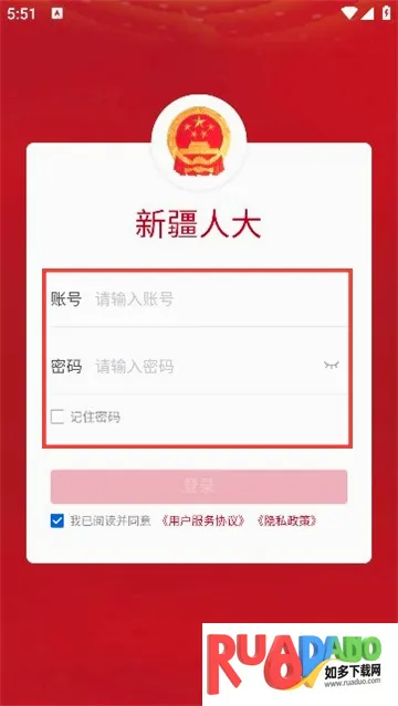 新疆人大最新手机版 新疆人大最新手机版