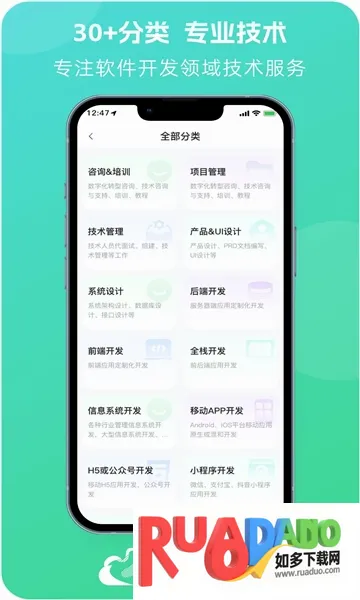 程序员云创(技术服务平台)