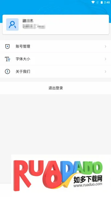 数字教科院(教科院办公软件) 数字教科院(教科院办公软件)