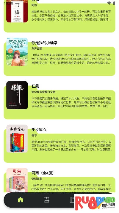 星子助推安卓版手机版 星子助推安卓版手机版