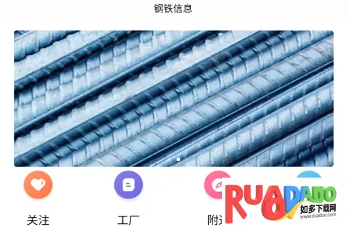 库易钢材最新手机版 库易钢材最新手机版