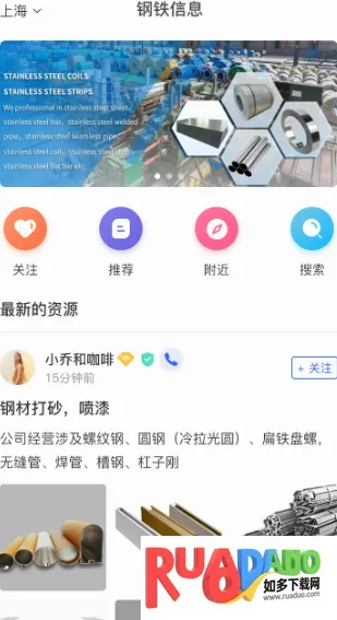 库易钢材最新手机版 库易钢材最新手机版