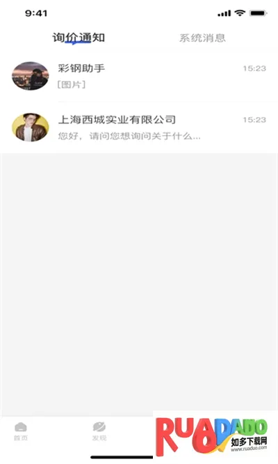 库易钢材最新手机版 库易钢材最新手机版