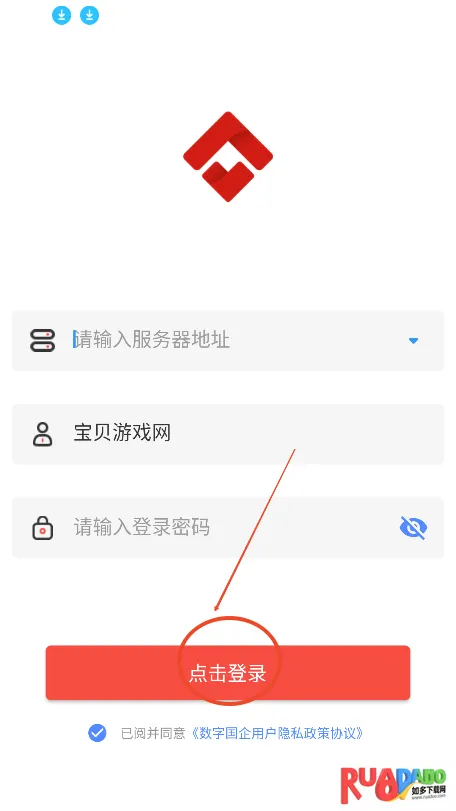 数字国企2026最新版本