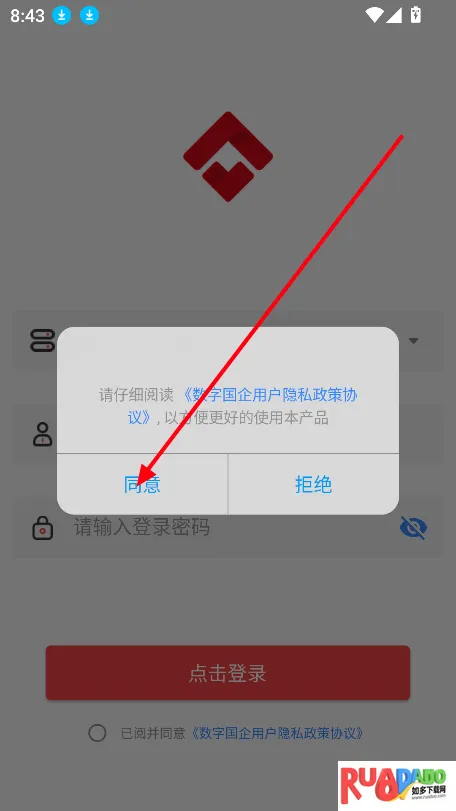 数字国企2026最新版本