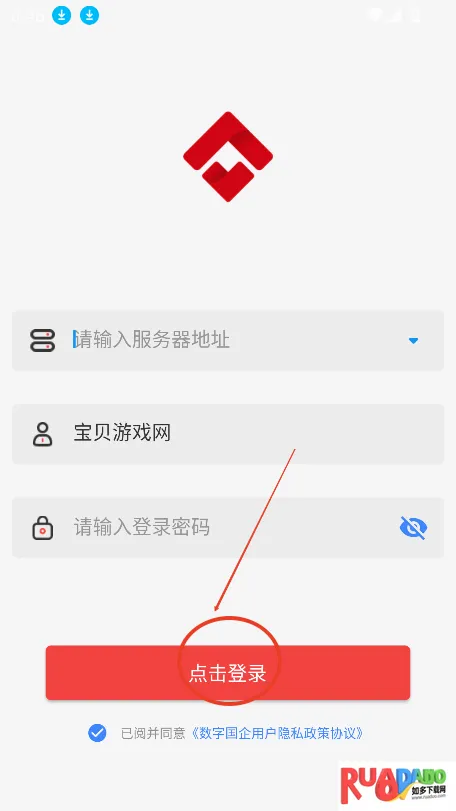 数字国企2026最新版本
