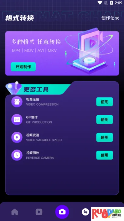 抢先视频编辑安卓版手机版