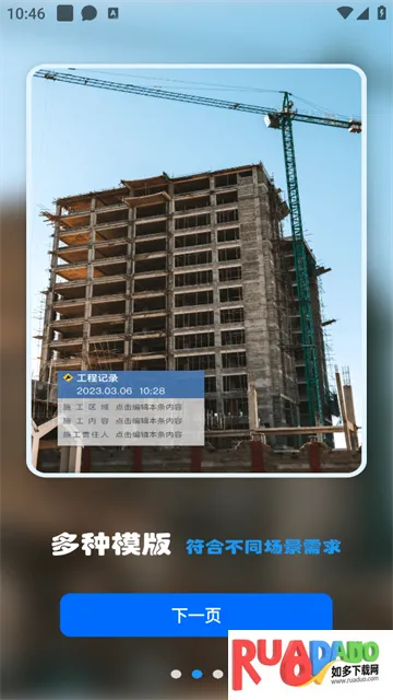 摸鱼水印相机最新手机版 摸鱼水印相机最新手机版