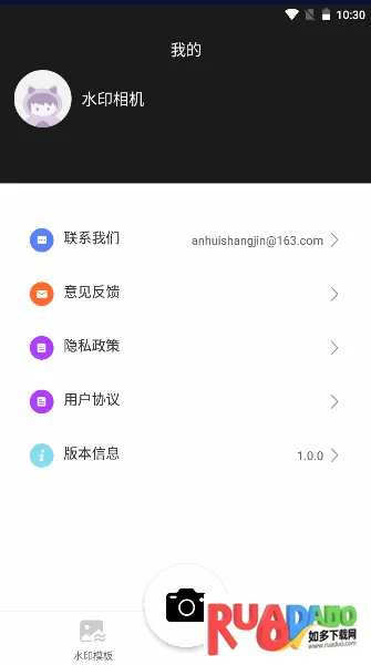 摸鱼水印相机最新手机版 摸鱼水印相机最新手机版