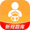 驾考全面通2026官方最新版本