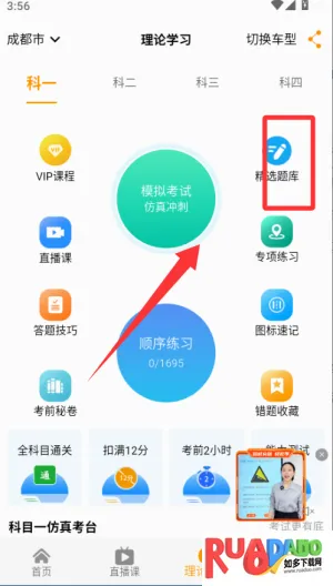 驾考全面通2026官方最新版本