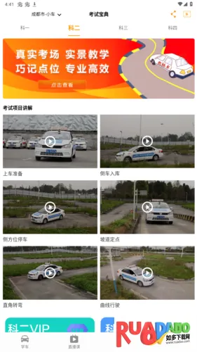驾考全面通2026官方最新版本