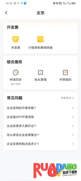 货拉拉最新手机版