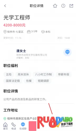 桂林招聘网安卓版手机版 桂林招聘网安卓版手机版