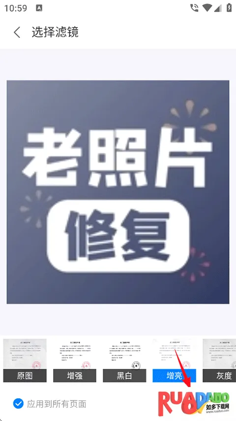 扫描专家(文档扫描软件)