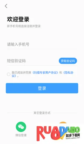 扫描专家(文档扫描软件)