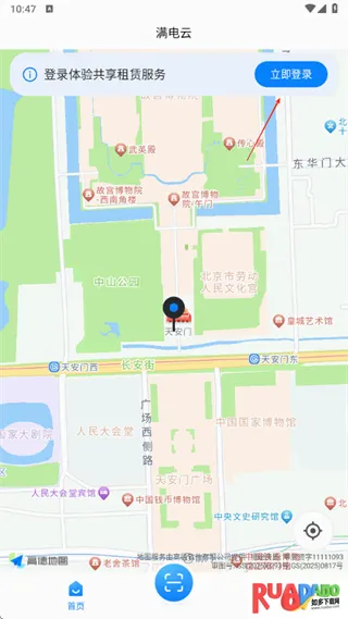 满电云最新手机版