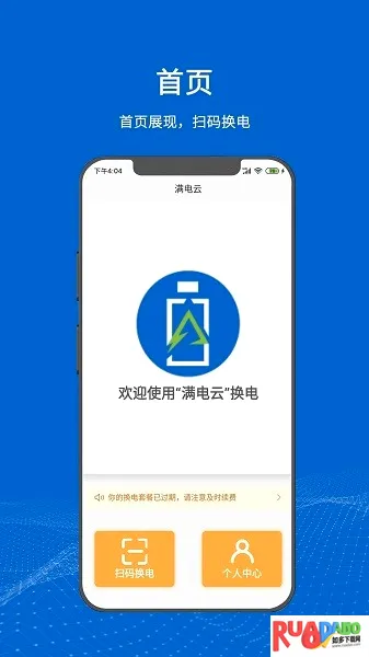 满电云最新手机版