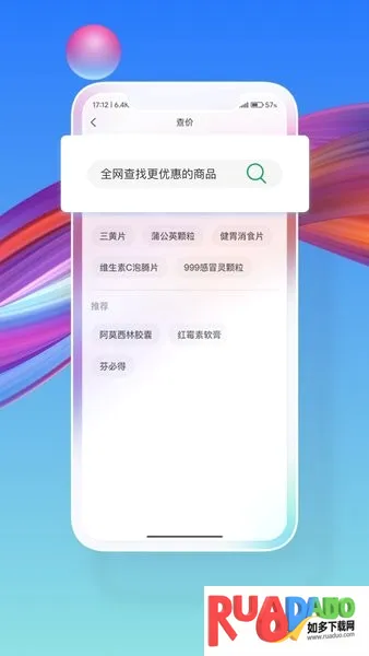 药东东(医药购药平台)