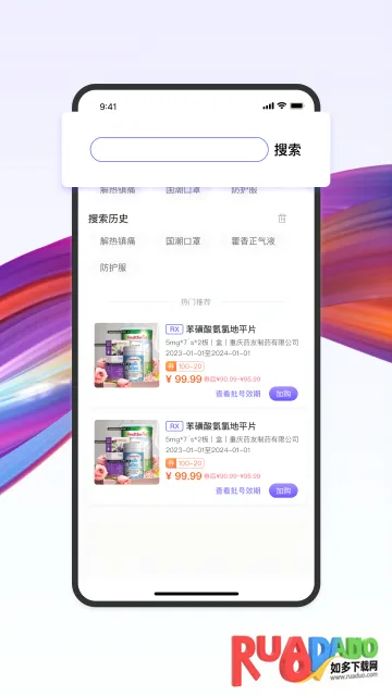 药东东(医药购药平台)