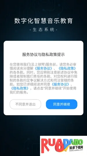 云上E教(音乐教学平台)