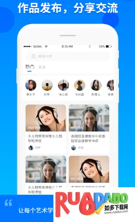 云上E教(音乐教学平台)