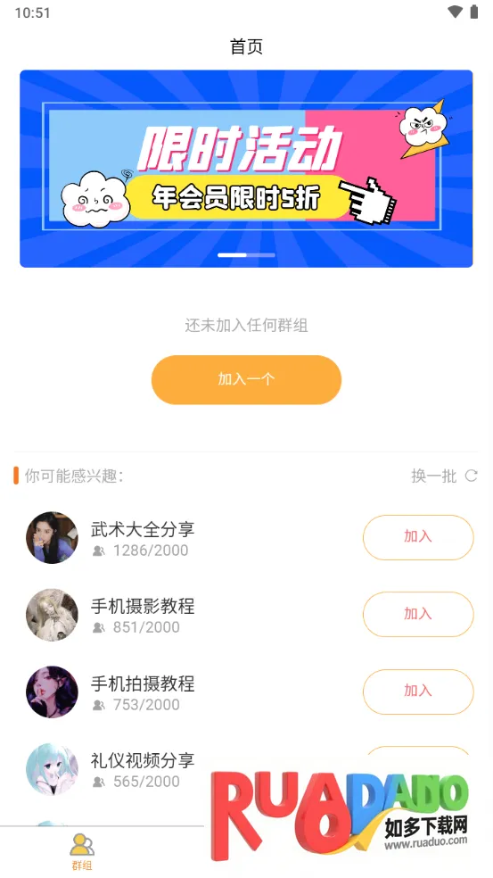八戒云盘(手机云盘工具) 八戒云盘(手机云盘工具)