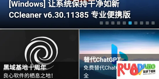 黑域基地(资源下载平台)