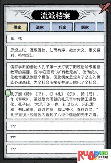 百家立志传最新手机版 百家立志传最新手机版