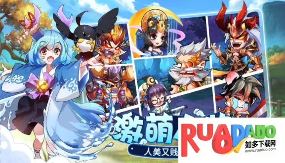 萌将风云(微操卡牌手游) 萌将风云(微操卡牌手游)