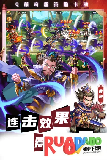 萌将风云(微操卡牌手游) 萌将风云(微操卡牌手游)