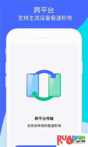 腾讯换机助手最新手机版